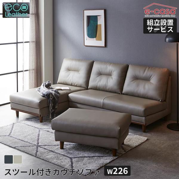 ソファ ソファー カウチソファ スツール付き L字 コーナーソファ カウチ l字 ｌ字ソファ コーナ...