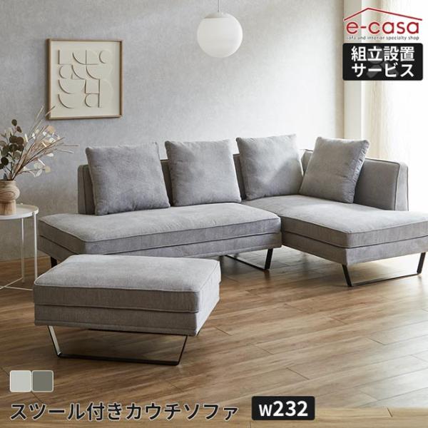 ソファ ソファー カウチソファ スツール付き L字 コーナーソファ カウチ l字 ｌ字ソファ コーナ...