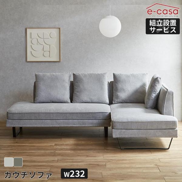 ソファ ソファー カウチソファ L字 コーナーソファ カウチ l字 ｌ字ソファ コーナー 3人掛け ...