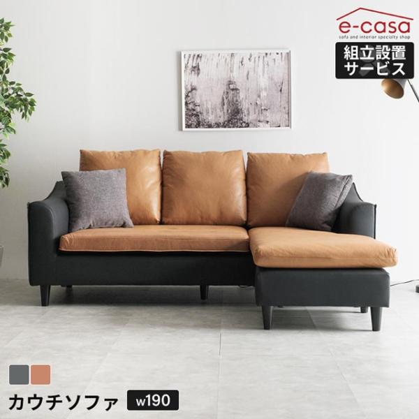 ソファ ソファー カウチソファ L字 コーナーソファ カウチ l字 ｌ字ソファ コーナー 3人掛け ...