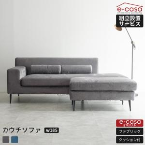 ay♡ e-casa カウチソファ ベージュ ay♡ 様専用e-casa カウチソファ ベージュ