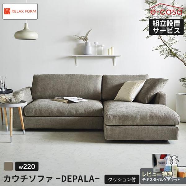 関家具 正規代理店 ソファ ソファー カウチソファ L字 コーナーソファ カウチ l字 ｌ字ソファ ...
