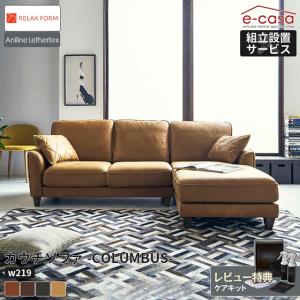 RELAX FORM（リラックスフォーム） 関家具 公式店 ソファー 3人掛け 
