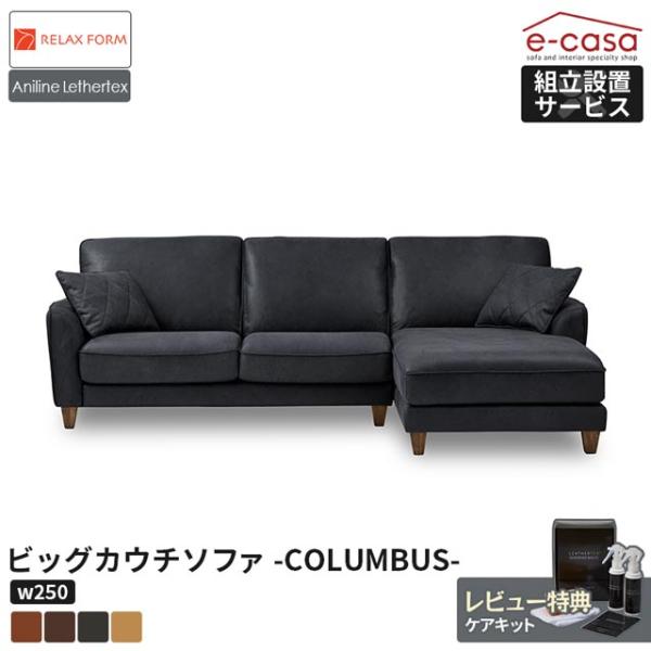関家具 正規代理店 ソファ ソファー カウチソファ ビッグ カウチ L字 コーナーソファ リラックス...