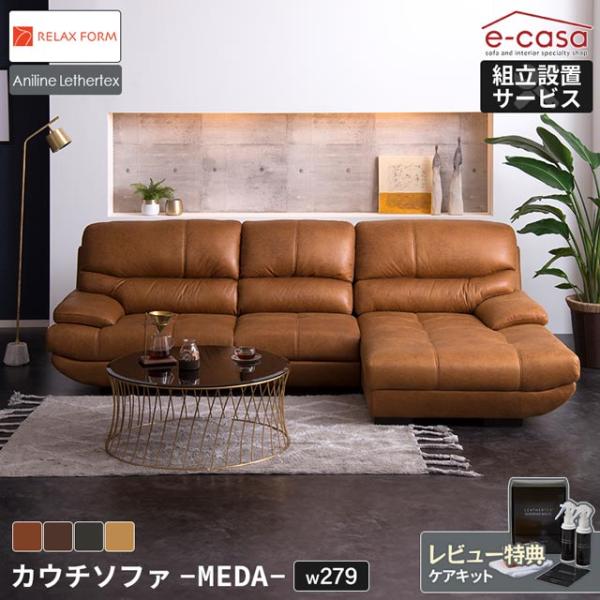 関家具 正規代理店 ソファ ソファー カウチソファ L字 コーナーソファ カウチ l字 リラックスフ...