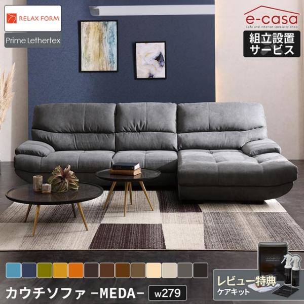 関家具 正規代理店 ソファ ソファー カウチソファ L字 コーナーソファ カウチ l字 リラックスフ...