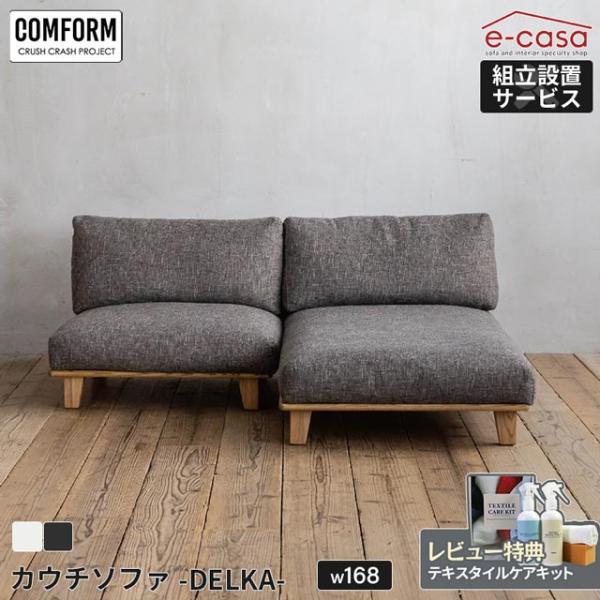 関家具 正規代理店 ソファ ソファー カウチソファ L字 コーナーソファ カウチ l字 ｌ字ソファ ...