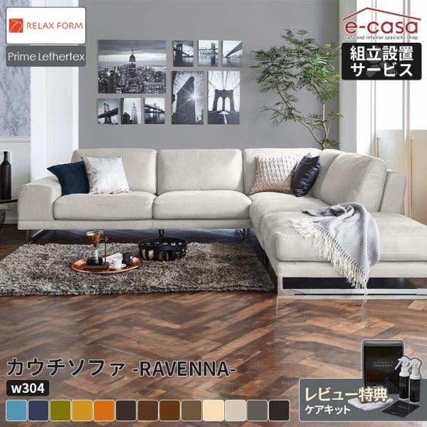 関家具 正規代理店 ソファ ソファー カウチソファ L字 コーナーソファ カウチ l字 リラックスフ...