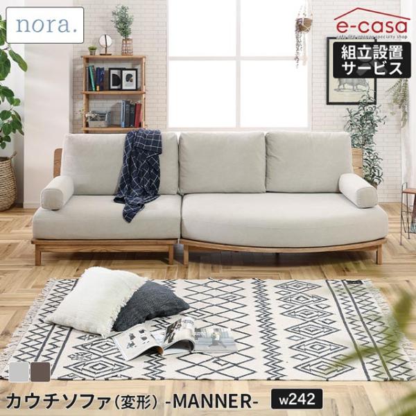 関家具 正規代理店 ソファ ソファー 変形 カウチソファ L字 コーナーソファ カウチ l字 ｌ字ソ...