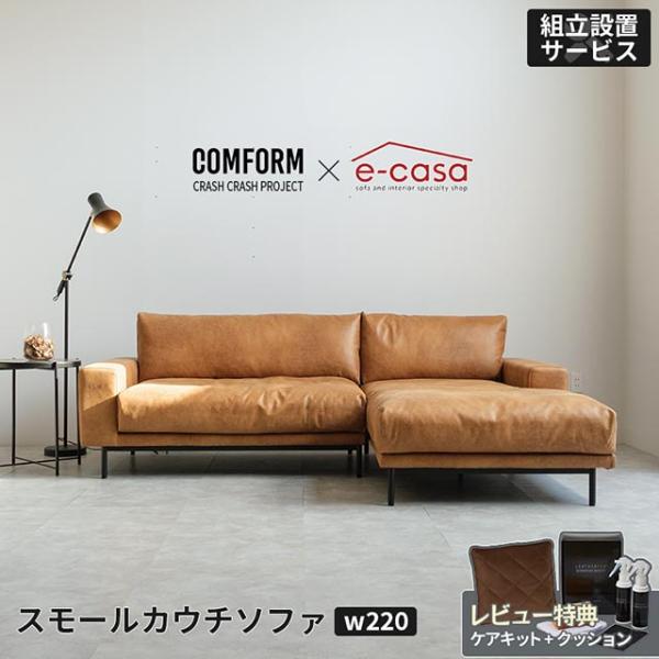 当店オリジナル 関家具 正規代理店 ソファ ソファー カウチソファ L字 コーナーソファ カウチ ス...