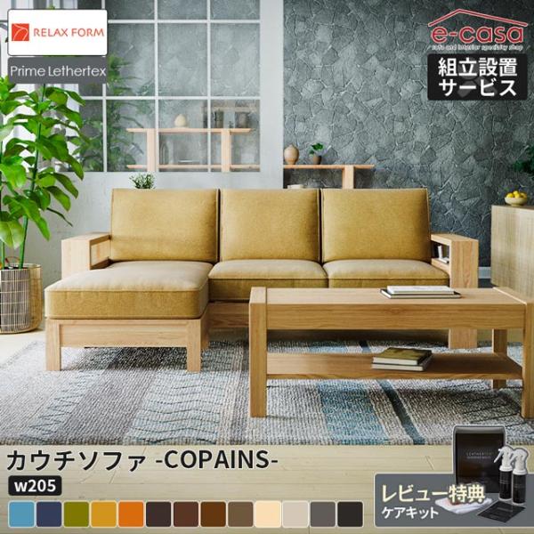 関家具 正規代理店 ソファ ソファー カウチソファ L字 コーナーソファ プライム生地 カウチ l字...