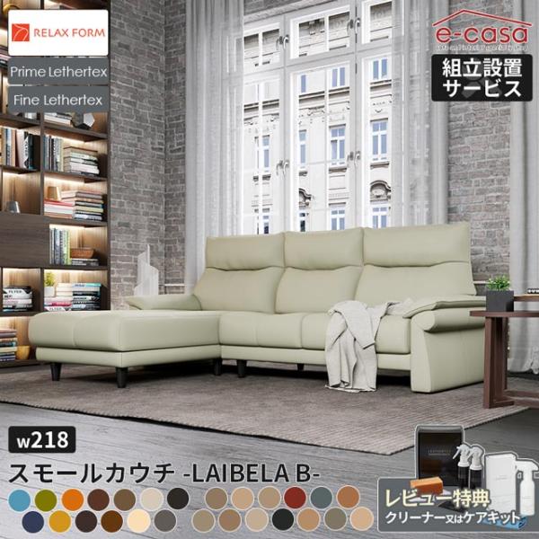 関家具 正規代理店 ソファ ソファー スモールカウチソファ カウチソファ 木脚 リラックスフォーム ...