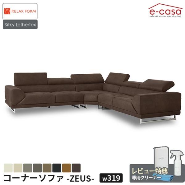 関家具 正規代理店 ソファ ソファー カウチソファ 大型 ゆったり L字 コーナーソファ リラックス...