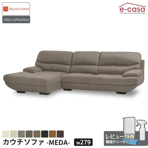 関家具 正規代理店 ソファ ソファー カウチソファ シルキー生地 L字 コーナーソファ カウチ リラ...