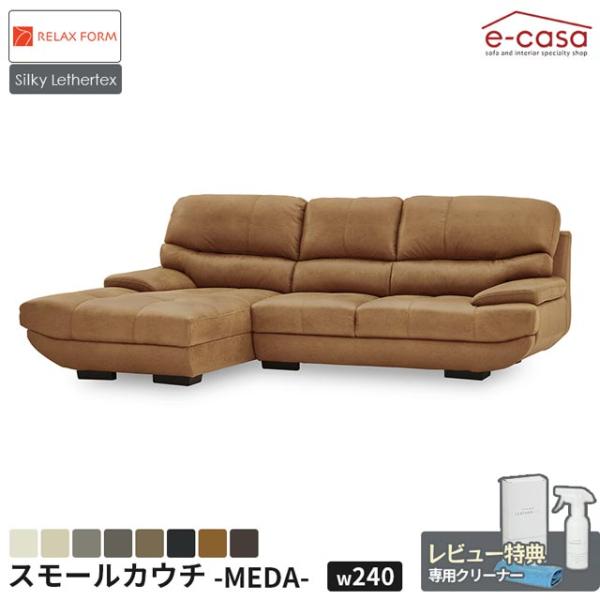 関家具 正規代理店 ソファ ソファー カウチソファ シルキー生地 スモール カウチ L字 リラックス...