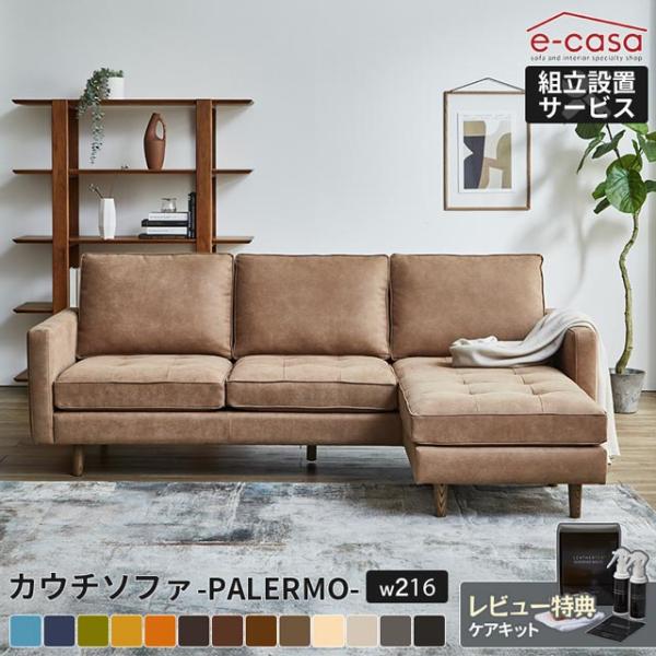 関家具 正規代理店 ソファ ソファー カウチソファ 216cm幅 L字 コーナーソファ リラックスフ...