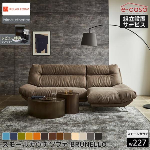 関家具 正規代理店 ソファ ソファー カウチソファ スモールカウチ 幅227cmサイズ L字 リラッ...