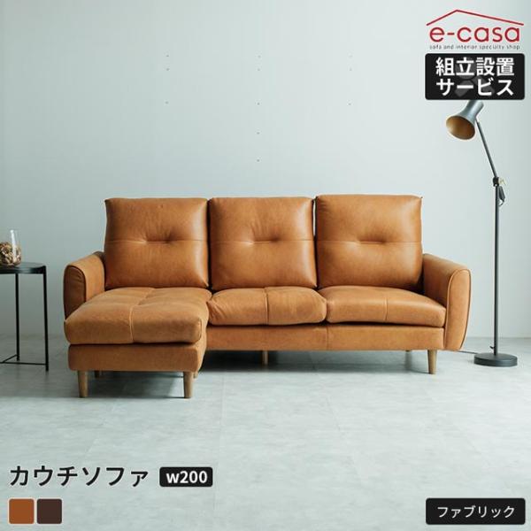 ソファ ソファー カウチソファ 組み換え 組み換え可能 オットマン レザーファブリック L字 コーナ...