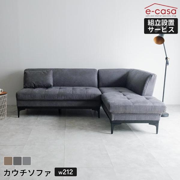 ソファ ソファー カウチソファ L字 コーナーソファ カウチ l字 ｌ字ソファ コーナー 3人掛け ...