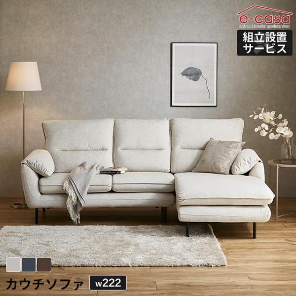 ソファ ソファー カウチソファ 2WAY ロータイプ ローソファ L字 コーナーソファ カウチ l字...