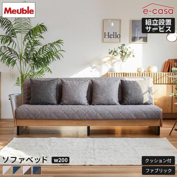 モーブル 正規代理店 ソファ ソファー ソファベッド ソファーベッド 2人掛け 3人掛け リクライニ...