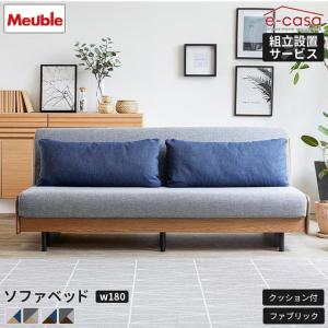 1都3県送料格安】コアラ koala ソファーベッド CUSHY 3人掛け クイーン