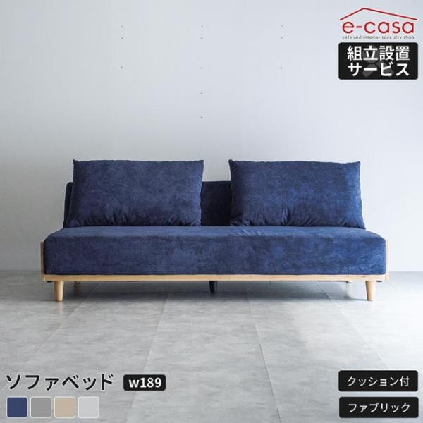 ソファ ソファー ソファベッド ソファーベッド 背もたれリクライニング クッション付き ロースタイル...