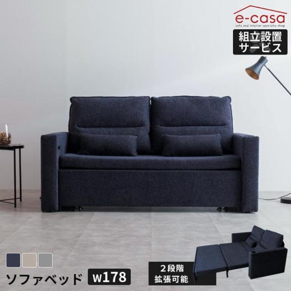 ソファ ソファー ソファベッド ソファーベッド 2人掛け 3人掛け リクライニング 一人暮らし 3W...