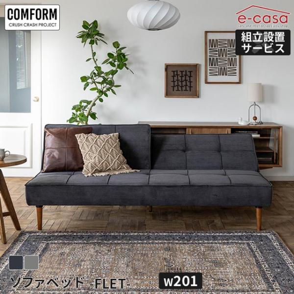 関家具 正規代理店 ソファ ソファー ソファベッド 3人掛け ソファーベッド リクライニング 分割リ...