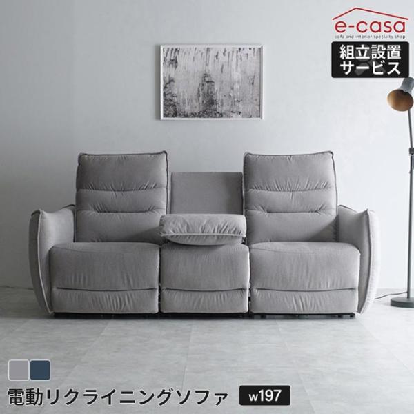 ソファ ソファー リクライニングソファ 3人掛け 電動リクライニング 電動リクライニングソファ US...