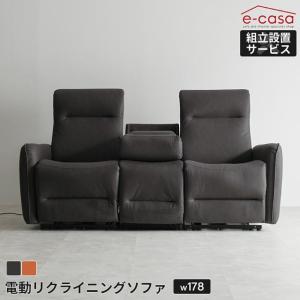 ソファ ソファー リクライニングソファ 3人掛け 電動リクライニング 電動リクライニングソファ 電動ソファ 隠しテーブル ハイバック