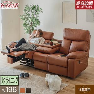 2/22限定 ポイント10倍】電動ソファ 3人掛け 本革 リクライニング
