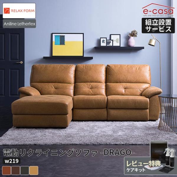 関家具 正規代理店 ソファ ソファー リクライニングソファ カウチソファ スモール カウチ リラック...