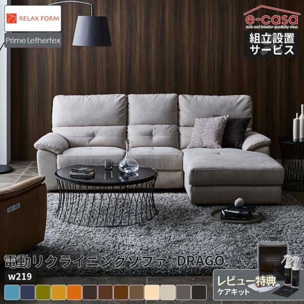 関家具 正規代理店 ソファ ソファー リクライニングソファ カウチソファ スモール リラックスフォー...