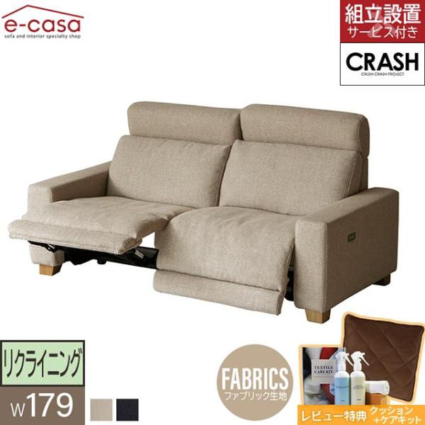 関家具 正規代理店 ソファ ソファー リクライニングソファ 2人掛け 電動リクライニング 電動リクラ...