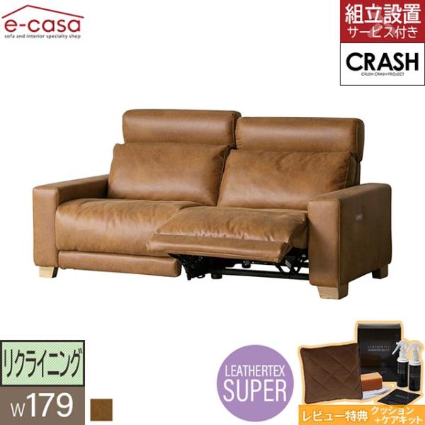 関家具 正規代理店 ソファ ソファー リクライニングソファ 2人掛け 電動リクライニング COMFO...