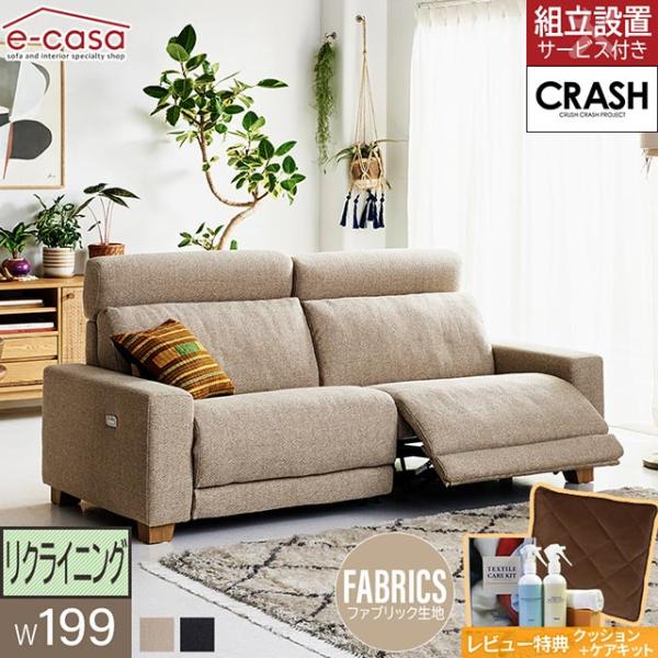 関家具 正規代理店 ソファ ソファー リクライニングソファ 3人掛け 電動リクライニング 電動リクラ...