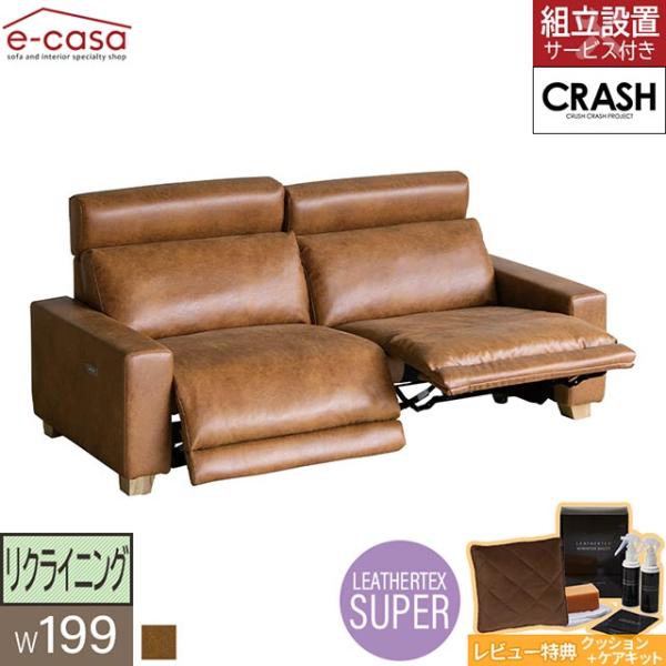 関家具 正規代理店 ソファ ソファー リクライニングソファ 3人掛け 電動リクライニング COMFO...