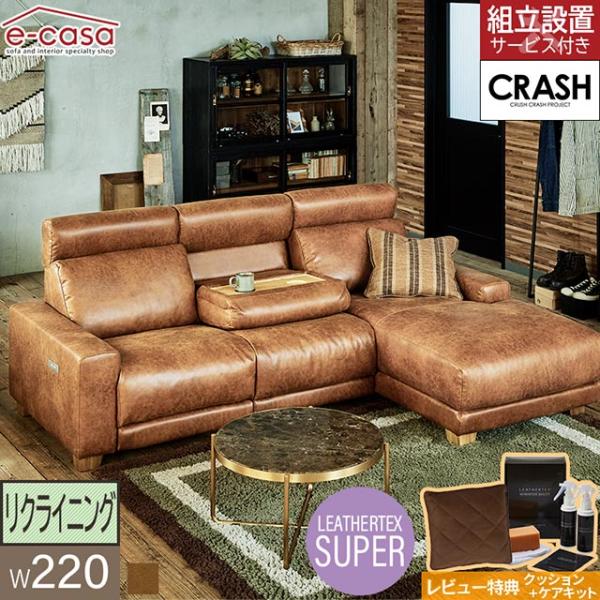 関家具 正規代理店 ソファ ソファー リクライニングソファ カウチソファ 電動リクライニング COM...