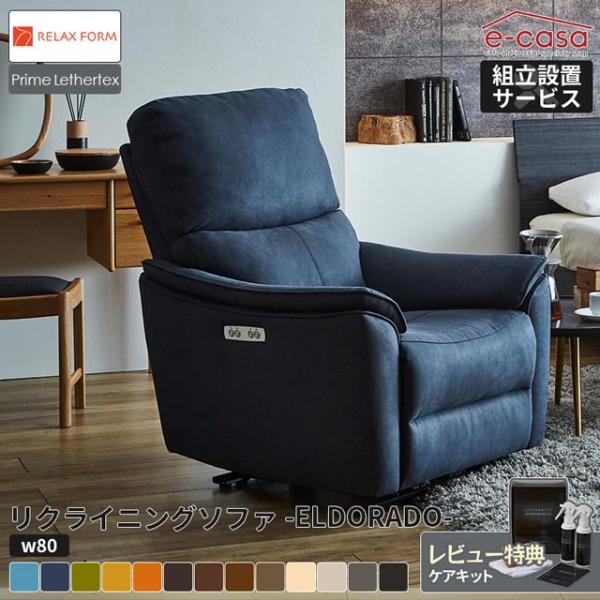 関家具 正規代理店 ソファ ソファー リクライニングソファ 1人掛け 電動リクライニング リラックス...