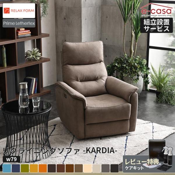 関家具 正規代理店 ソファ ソファー リクライニングソファ 1人掛け 電動リクライニング リラックス...