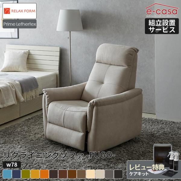 関家具 正規代理店 ソファ ソファー リクライニングソファ 1人掛け 電動リクライニング リラックス...
