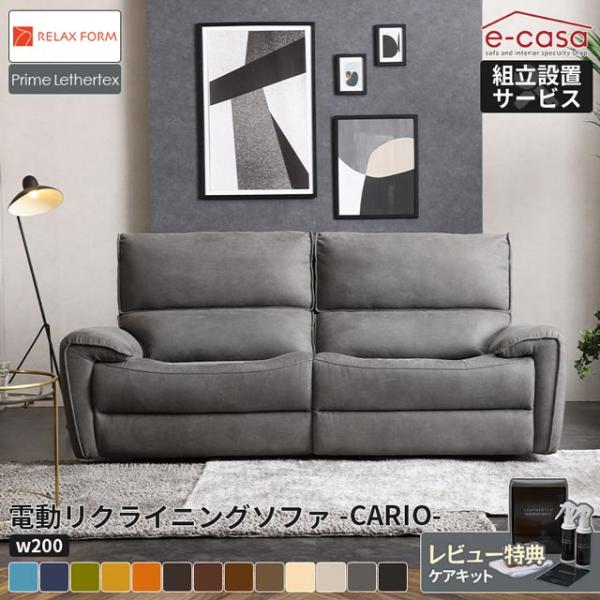 関家具 正規代理店 ソファ ソファー リクライニングソファ 3人掛け 2つ割れ リラックスフォーム ...