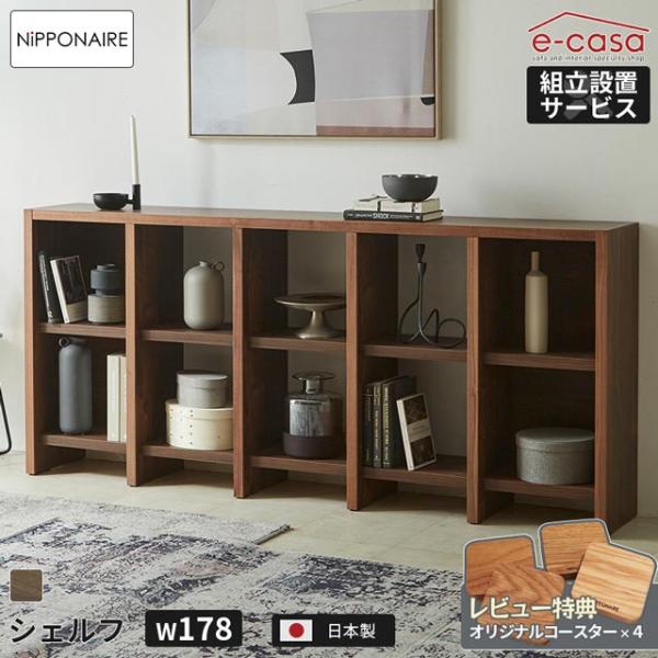 関家具 正規代理店 シェルフ 本棚 リビング収納 ラック 棚 5*2 コミックラック 収納棚 ブック...