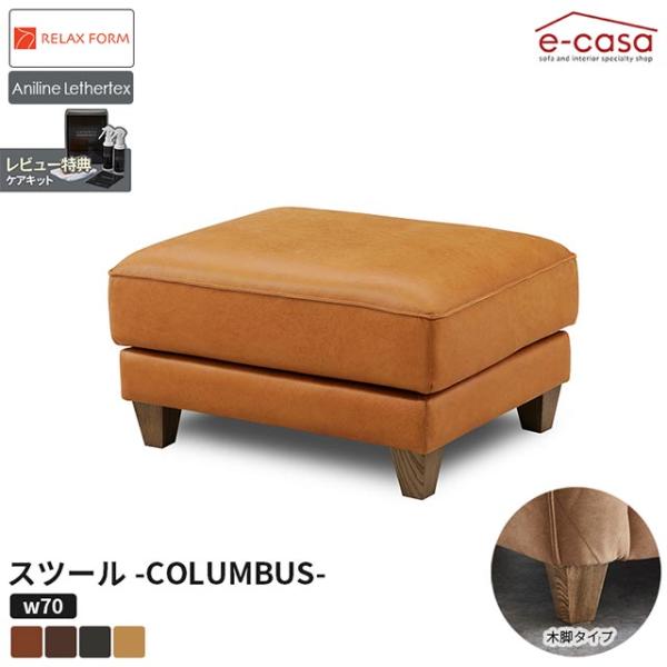関家具 正規代理店 スツール オットマン アニリン 木脚 足置き ソファ ソファー リラックスフォー...