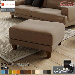 【SALE】スツール◆関家具◆リラックスフォーム◆1脚◆中古品(2408A⑤) RELAX FORM（リラックスフォーム） 【2026/1/13〜 価格改定】 関家具