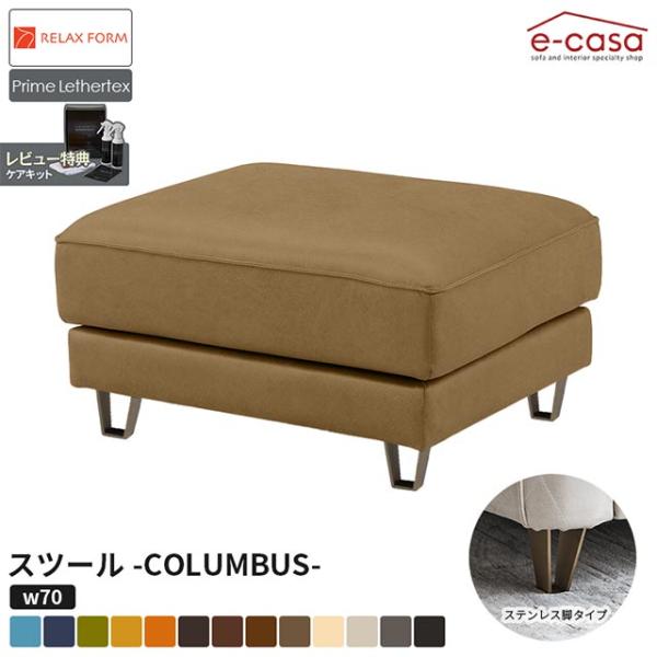 関家具 正規代理店 スツール オットマン プライム ステンレス脚 足置き ソファ ソファー リラック...