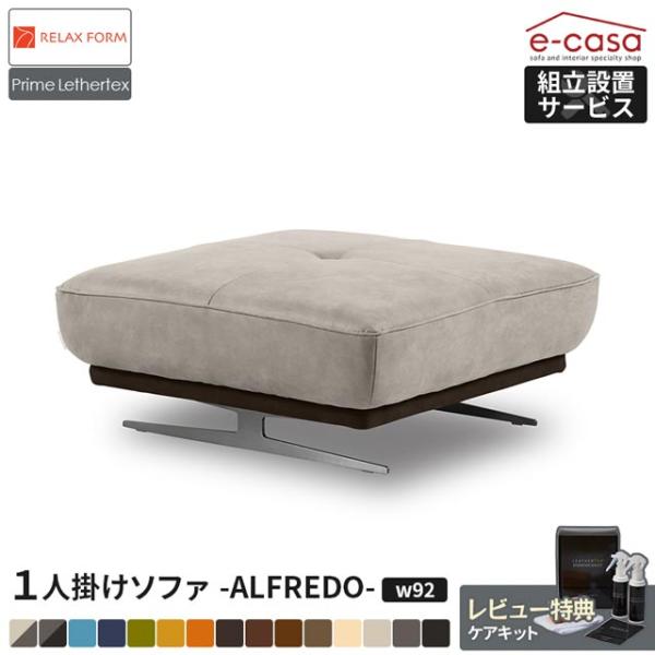 関家具 正規代理店 ソファ ソファー 1人掛けソファ 幅92cm 1人掛け スツール リラックスフォ...