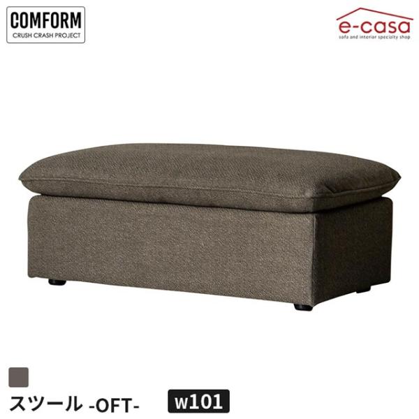 関家具 正規代理店 スツール オットマン 足置き ソファ ソファー おしゃれ 1人掛け モジュール式...