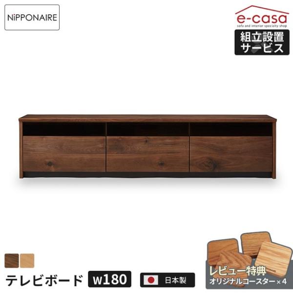 関家具 正規代理店 テレビ台 180cm幅 ガラス テレビボード TVボード ローボード テレビラッ...